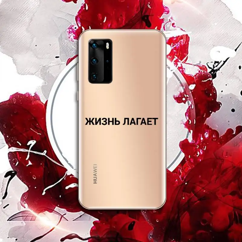 Russian Quote Slogan letters Phone Case Transparent for Huawei P honor 8 10i 20 30 40 smart 2019
Russian Quote Slogan letters Phone Case Transparent for Huawei P honor 8 10i 20 30 40 smart 2019