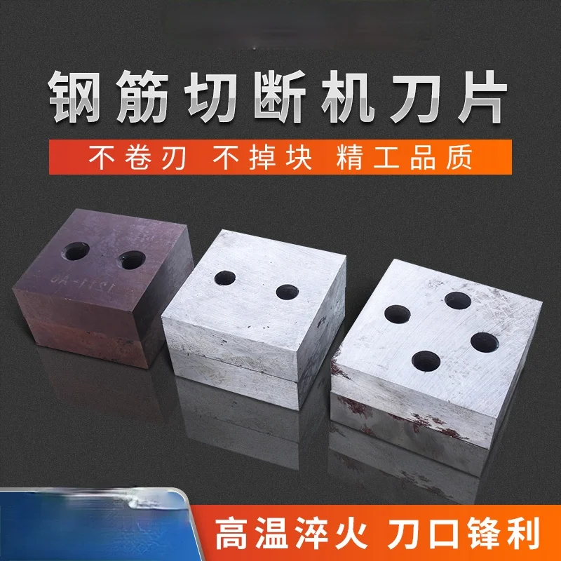 Rebar Cutter Blade 40 Type 50 Type Arc Blade Mechanical Hardware Waste Rebar Cutter Cutting Machine Accessories
Rebar Cutter Blade 40 Type 50 Type Arc Blade Mechanical Hardware Waste Rebar Cutter Cutting Machine Accessories