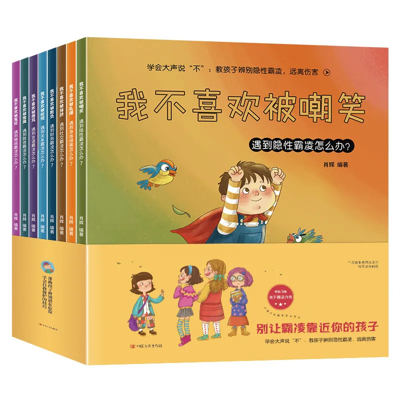 Books Full 8 Sets of Children Emotional Intelligence Inspirational Story Book Bedtime Libro Livros Livres Chinese Enlightenment
Books Full 8 Sets of Children Emotional Intelligence Inspirational Story Book Bedtime Libro Livros Livres Chinese Enlightenment