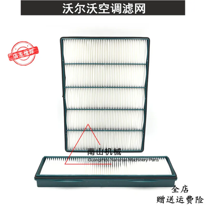 Free shipping Excavator EC220D 250D 300D 340D 380d air conditioning filter element air conditioning filter screen accessories
Free shipping Excavator EC220D 250D 300D 340D 380d air conditioning filter element air conditioning filter screen accessories
