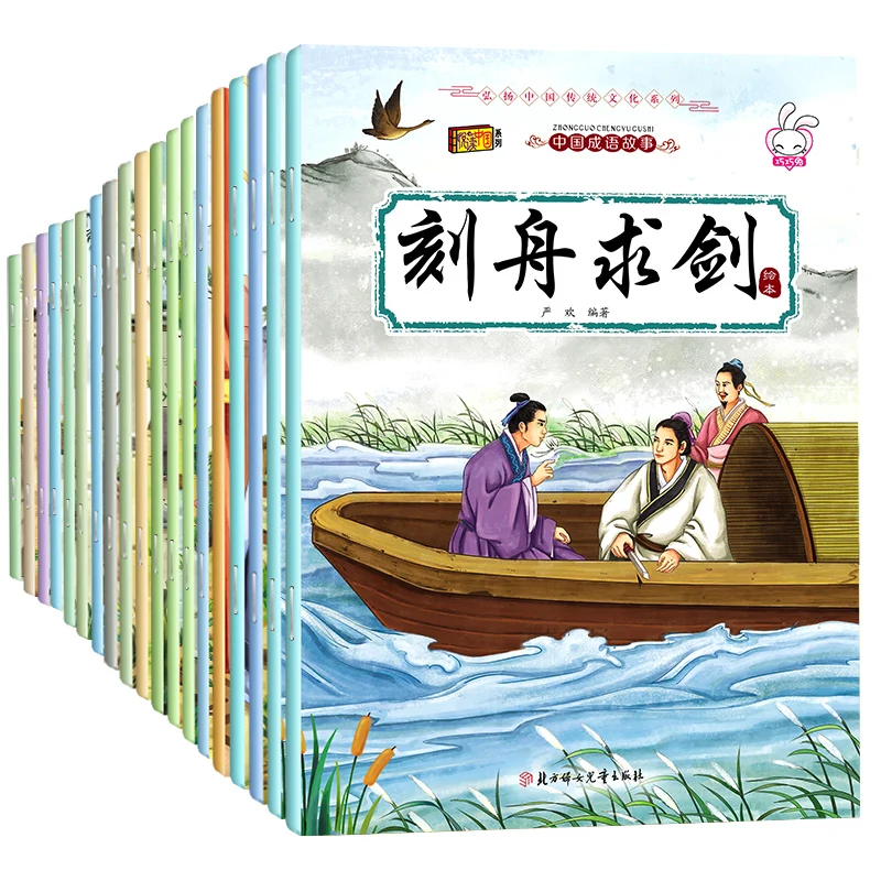Chinese Idiom Story Learn Chinese Traditional Culture stories Books Picture Pinyin For Age 6-10 Children's Literature Storybook 
Chinese Idiom Story Learn Chinese Traditional Culture stories Books Picture Pinyin For Age 6-10 Children's Literature Storybook