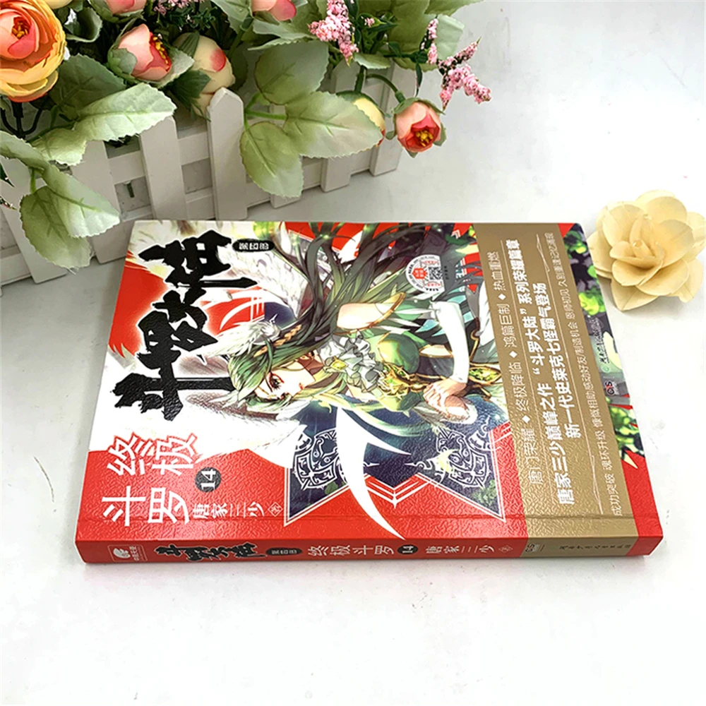 dou luo da lu-Soul Land Part IV Ultimate Douluo 14Chinese Fantasy Contemporary Internet Mysterious Imaginary Fiction 
dou luo da lu-Soul Land Part IV Ultimate Douluo 14Chinese Fantasy Contemporary Internet Mysterious Imaginary Fiction