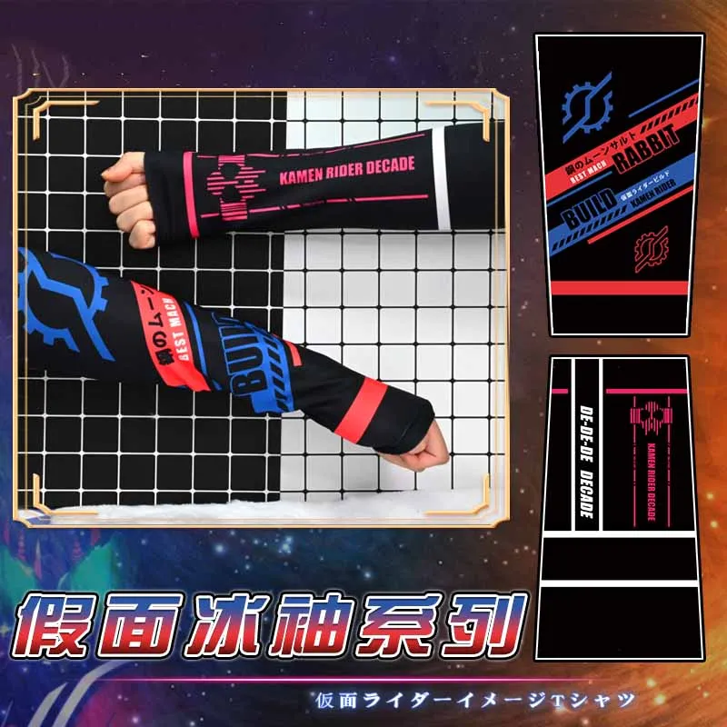 Anime Kamen Rider Sport Ice Silk Protective Sleeves Cover Oversleeves Protective Men Women Student Arm Sleeves Covers Gifts
Anime Kamen Rider Sport Ice Silk Protective Sleeves Cover Oversleeves Protective Men Women Student Arm Sleeves Covers Gifts