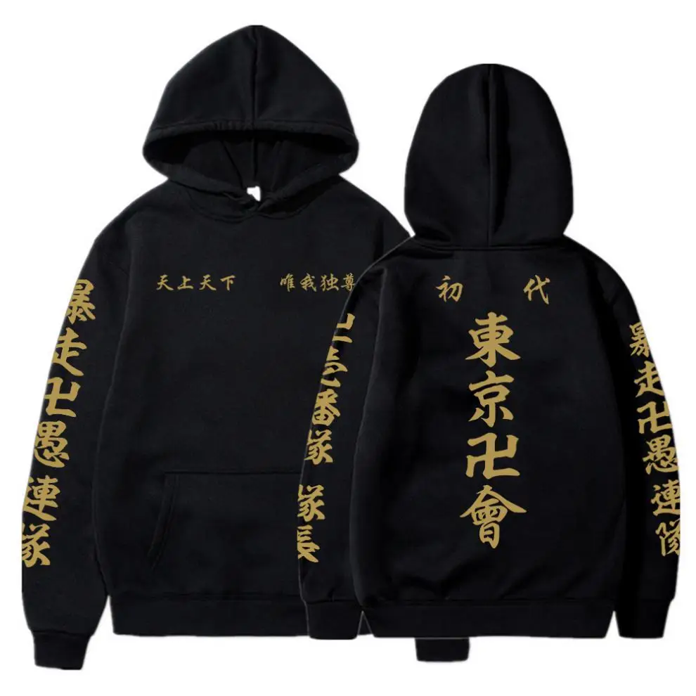 New Japan Anime Tokyo Revengers Mikey Draken Hoodie Men Casual Loose Streetwear Unisex Sweatshirt Hip Hop Male Harajuku Tee Tops
New Japan Anime Tokyo Revengers Mikey Draken Hoodie Men Casual Loose Streetwear Unisex Sweatshirt Hip Hop Male Harajuku Tee Tops