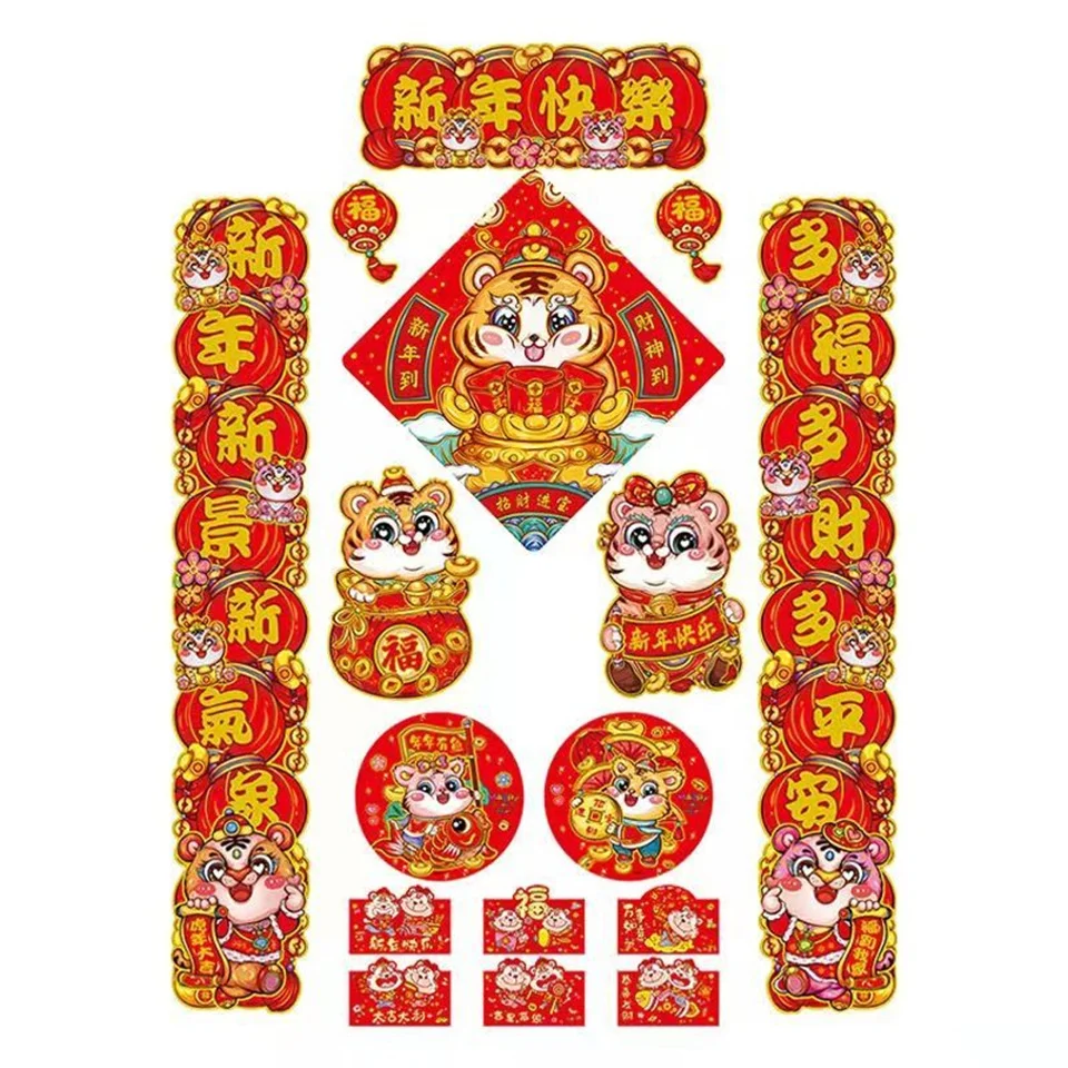 2022 Chinese New Year Spring Couplets Set Kit With Wall Stickers Red Envelopes Lantern Tiger Year Spring Festival Decorations
2022 Chinese New Year Spring Couplets Set Kit With Wall Stickers Red Envelopes Lantern Tiger Year Spring Festival Decorations