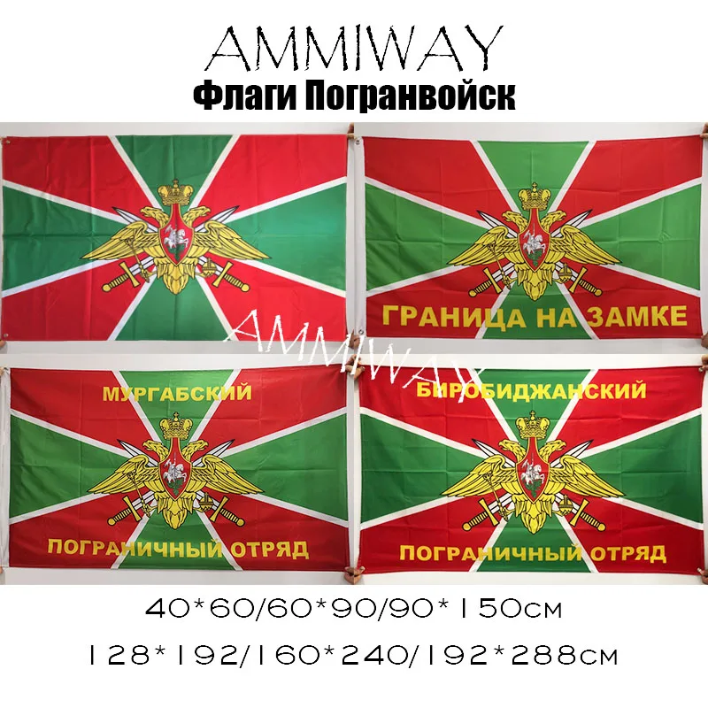 AMMIWAY российские границы на замке Мурманск Биробиджан отряд армия военная граница