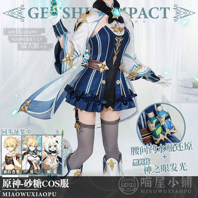 Популярная игра, воздействие Genshin, косплей-костюм из сахарозы, аниме, размеры меньше
Популярная игра, воздействие Genshin, косплей-костюм из сахарозы, аниме, размеры меньше