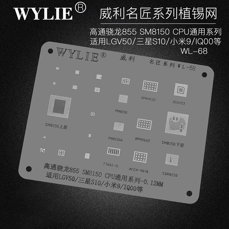 Трафарет Wylie для реболлинга для Samsung S10 Xiaomi 9 LG V50 Vivo IQOO BGA153 OPM2622 SM8150 PM8150, процессор ОЗУ, чип питания IC
Трафарет Wylie для реболлинга для Samsung S10 Xiaomi 9 LG V50 Vivo IQOO BGA153 OPM2622 SM8150 PM8150, процессор ОЗУ, чип питания IC