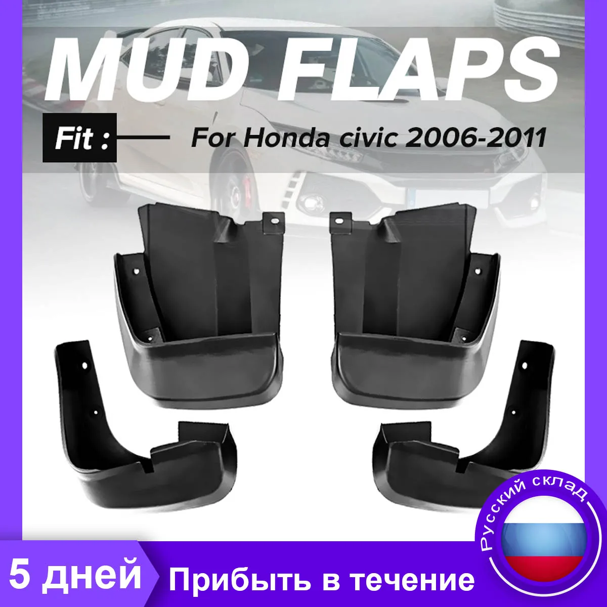 4pcs Car Mud Flaps Mudflaps Splash Guards Front Rear Mud Flap Mudguards Fender For Honda Civic 2006-2011 2007 2008 2009 2010
4pcs Car Mud Flaps Mudflaps Splash Guards Front Rear Mud Flap Mudguards Fender For Honda Civic 2006-2011 2007 2008 2009 2010