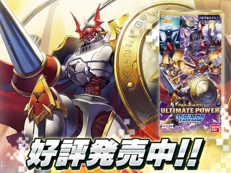 Bandai Genuine Digimon Card Game Japanese Edition BT02 Ultimate Power Piemon Dukemon Game Cards Collection Birthday Gifts
Bandai Genuine Digimon Card Game Japanese Edition BT02 Ultimate Power Piemon Dukemon Game Cards Collection Birthday Gifts