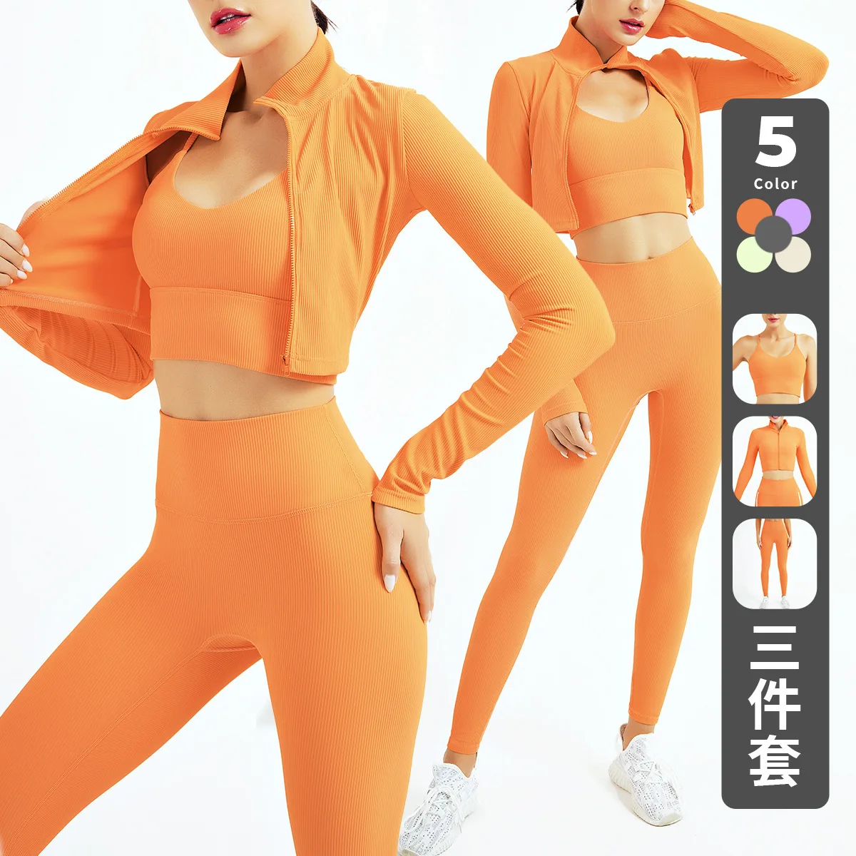 Three-piece long-sleeved running sports yoga suit, jacket, cardigan, zipper jacket, gym suit
Three-piece long-sleeved running sports yoga suit, jacket, cardigan, zipper jacket, gym suit