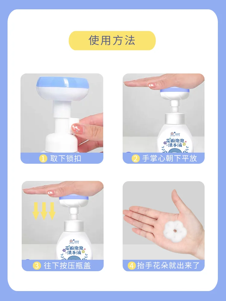 Small flower bubble children's hand sanitizer fragrance pressing foam cleansing moisturizing baby moisturizing care
Small flower bubble children's hand sanitizer fragrance pressing foam cleansing moisturizing baby moisturizing care