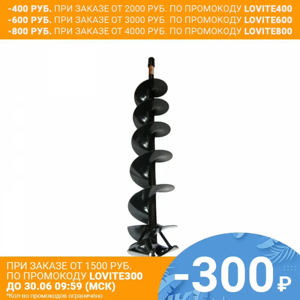 Шнек для льда D180 Carver|bits|bits for drillbit drill |