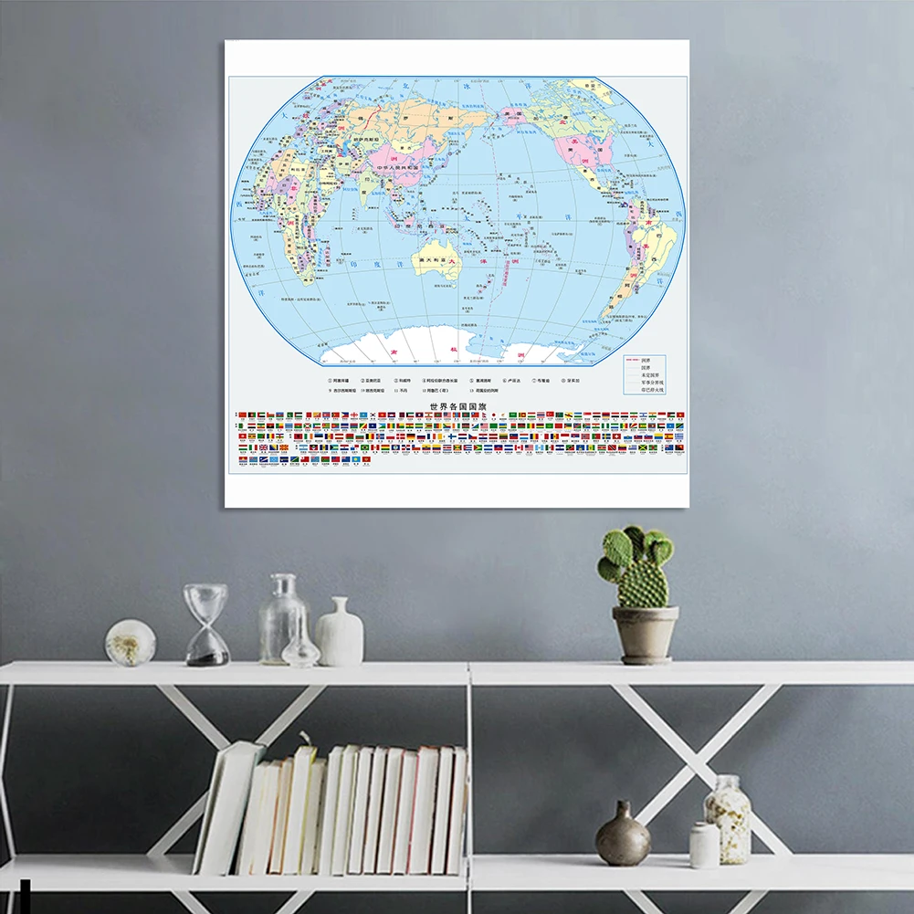 150*150cm The World Map with National Flags In Chinese Non-woven Canvas Painting Wall Poster Home Decoration School Supplies
150*150cm The World Map with National Flags In Chinese Non-woven Canvas Painting Wall Poster Home Decoration School Supplies