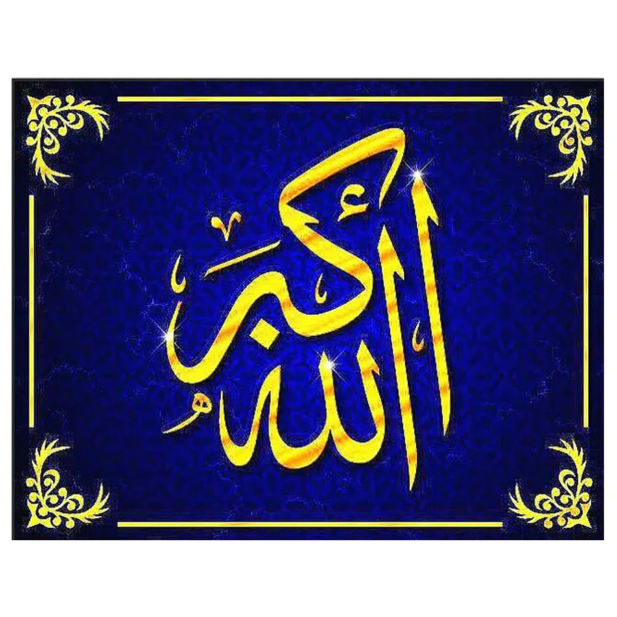 Islamic Muslim Arabic Bismillah Quran Calligraphy mosaic DIY Diamond Painting 5d full diamond Embroidery religious decor
Islamic Muslim Arabic Bismillah Quran Calligraphy mosaic DIY Diamond Painting 5d full diamond Embroidery religious decor