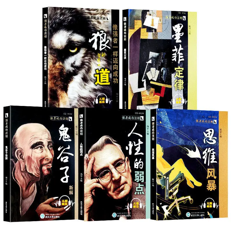 5 Pc Interpersonal Communication Psychological Book Guiguzi + Murphy's Law + Wisdom of Wolves Successful Psychology Language
5 Pc Interpersonal Communication Psychological Book Guiguzi + Murphy's Law + Wisdom of Wolves Successful Psychology Language