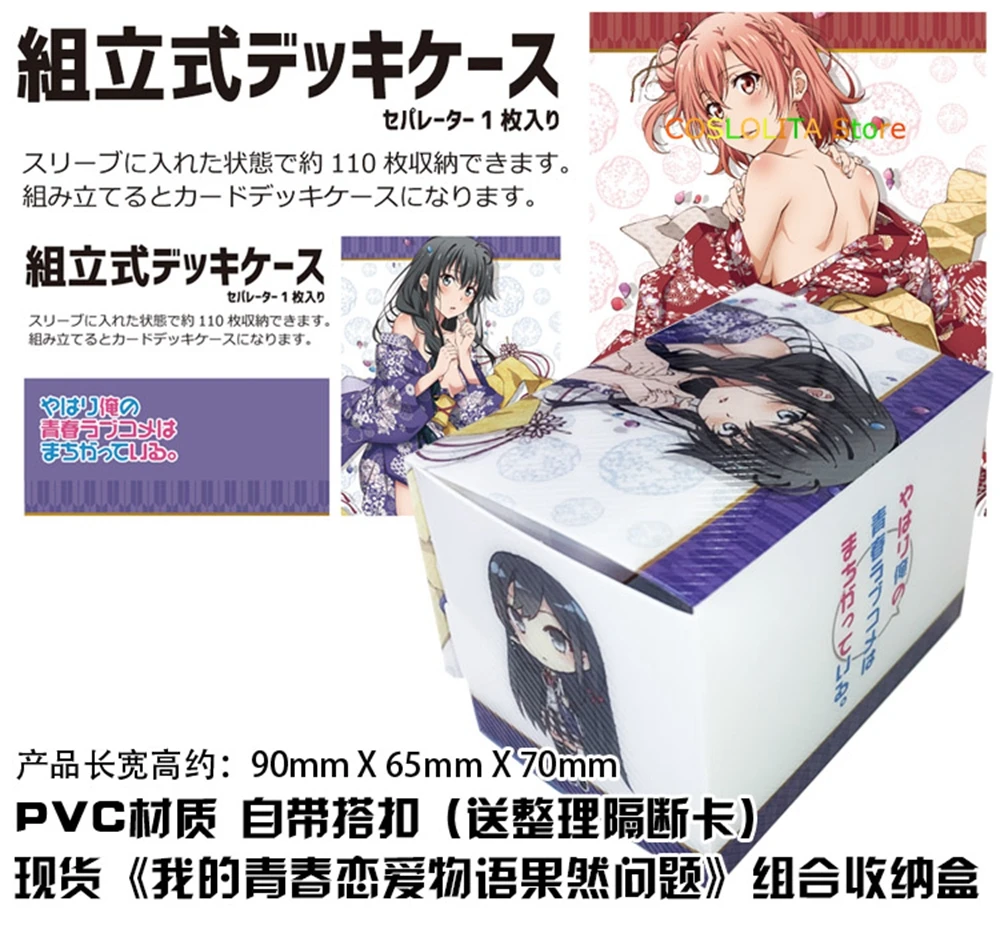 Anime My Youth Romantic Comedy Is Wrong, As I Expected Tabletop Card Case Cartoon Game Storage Box Case Holder Birthday Gifts
Anime My Youth Romantic Comedy Is Wrong, As I Expected Tabletop Card Case Cartoon Game Storage Box Case Holder Birthday Gifts