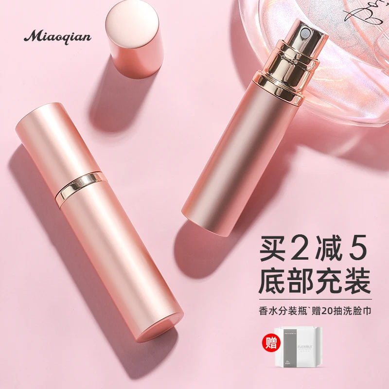 Perfume bottle bottom filling portable spray bottle aluminum glass empty small bottle high grade sample filling device 
Perfume bottle bottom filling portable spray bottle aluminum glass empty small bottle high grade sample filling device