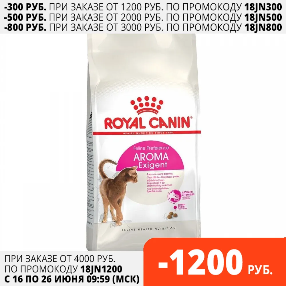 Royal Canin Exigent Aromatic Attraction корм для кошек привередливых к аромату продукта 2