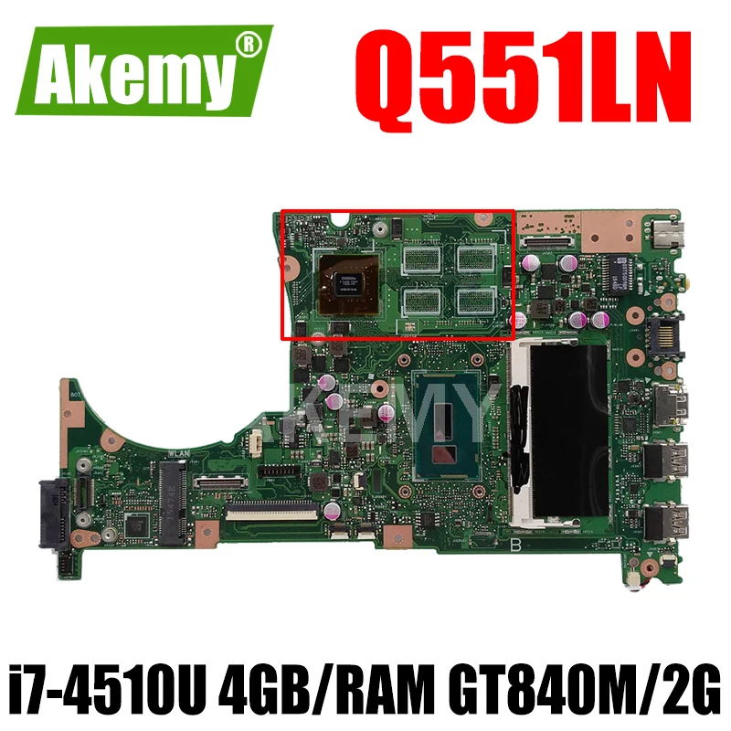 Akemy Q551LN Laptopmother плата для Asus Q551L Q551LB Q551LN материнская плата testi7-4510U 4 ГБ/RAM GT840M/2G
Akemy Q551LN Laptopmother плата для Asus Q551L Q551LB Q551LN материнская плата testi7-4510U 4 ГБ/RAM GT840M/2G