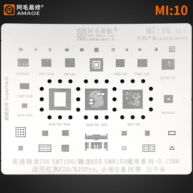 Amaoe BGA Reballing Stencil for XiaoMi RED K20/K20Pro/&Qualcomm Snapdragon730/855/SM7150 CPU IC Chip Tin Planting Soldering Net
Amaoe BGA Reballing Stencil for XiaoMi RED K20/K20Pro/&Qualcomm Snapdragon730/855/SM7150 CPU IC Chip Tin Planting Soldering Net