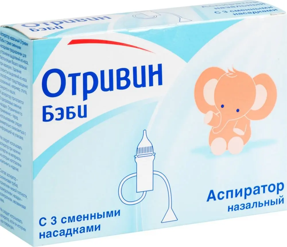 Отривин Купить В Самаре