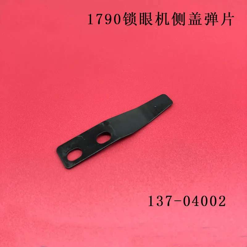 1790 Computer Flat Head Buttonhole Machine Lbh-1790 Accessories 137-04002 Side Cover Shrapnel
1790 Computer Flat Head Buttonhole Machine Lbh-1790 Accessories 137-04002 Side Cover Shrapnel