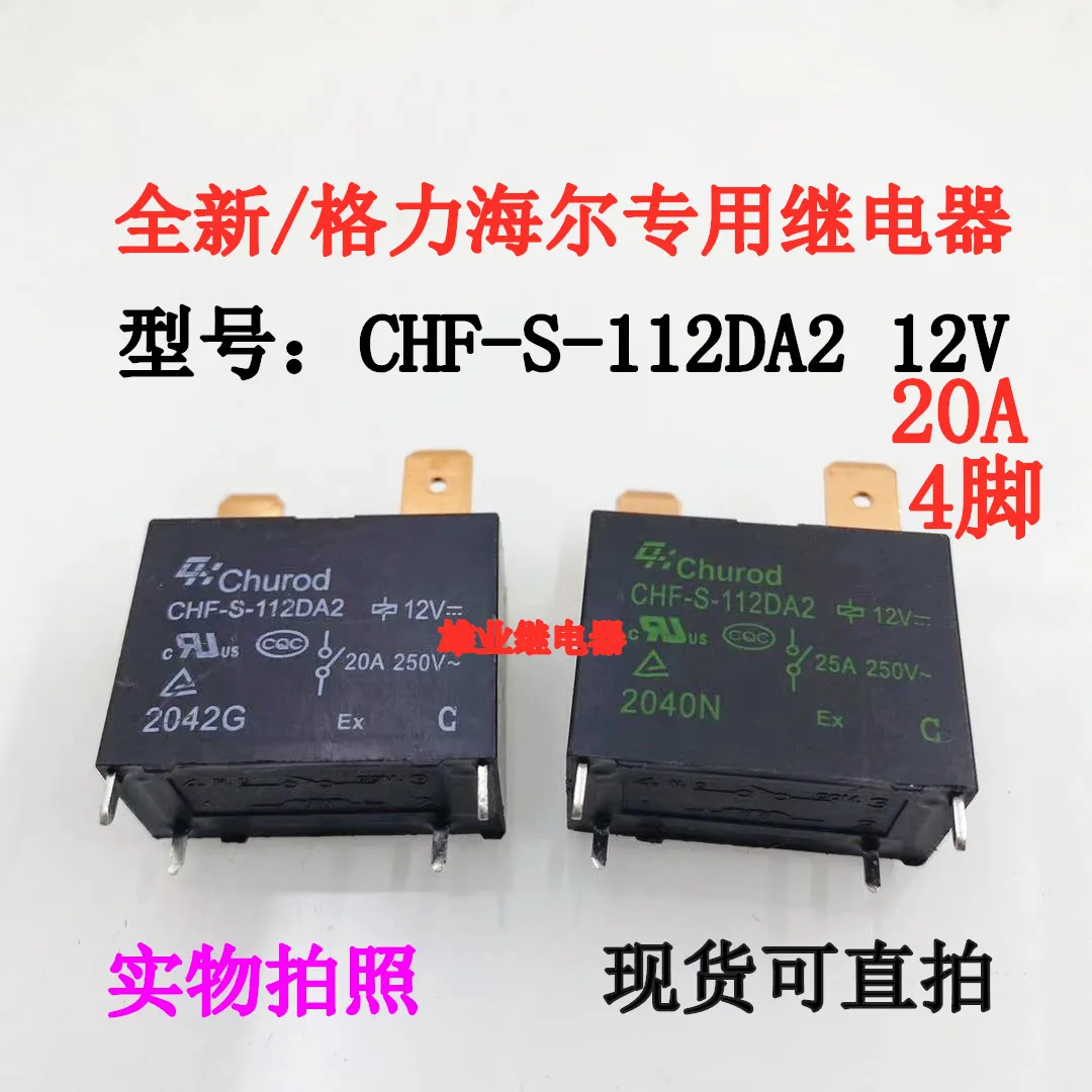20PCS/LOT CHF-S-112DA2 12V 20A SFK G4A
20PCS/LOT CHF-S-112DA2 12V 20A SFK G4A