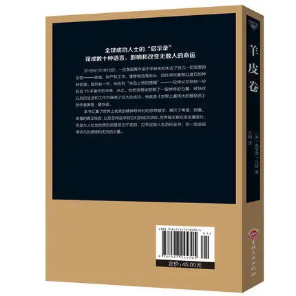 Universtty for Success Workplace business management success chinese book The Scroll Workplace communication philosophy book 
Universtty for Success Workplace business management success chinese book The Scroll Workplace communication philosophy book