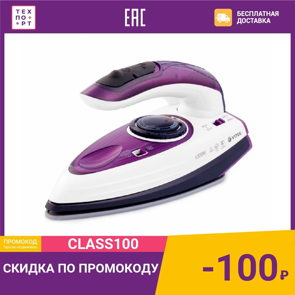 Утюг дорожный Vitek VT-8305 | Бытовая техника