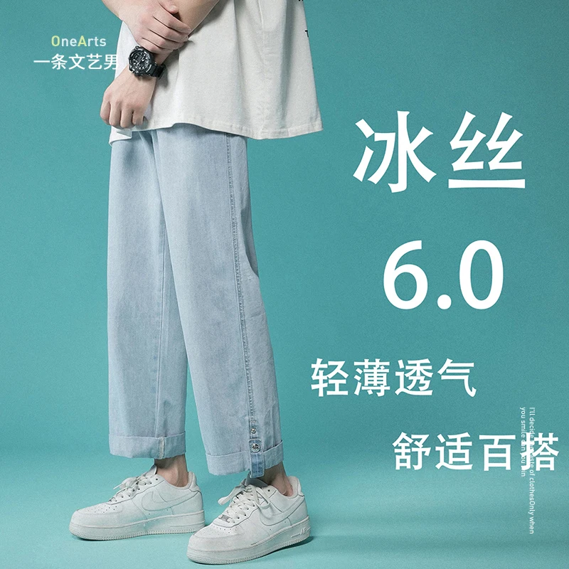 Summer Breathable Straight Casual Pants Ins Hong Kong Style Thin Trendy Cropped Pants
Summer Breathable Straight Casual Pants Ins Hong Kong Style Thin Trendy Cropped Pants