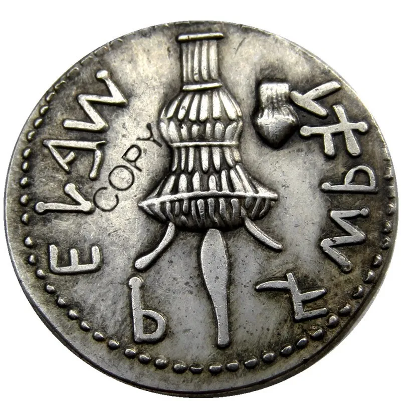 G(20)JEWISH BAR KOCHBA Kokhba REVOLT Silver Shekel of Jerusalem Ancient Coin Silver Plated copy coins
G(20)JEWISH BAR KOCHBA Kokhba REVOLT Silver Shekel of Jerusalem Ancient Coin Silver Plated copy coins
