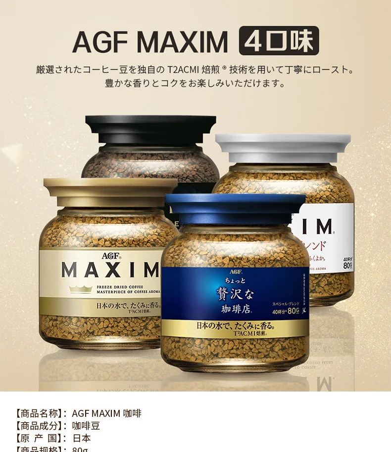 Free shipping 80g/bottle*2botties Japan imported AGF MAXIM instant black coffee powder Maxim blendy freeze-dried pure coffee
Free shipping 80g/bottle*2botties Japan imported AGF MAXIM instant black coffee powder Maxim blendy freeze-dried pure coffee
