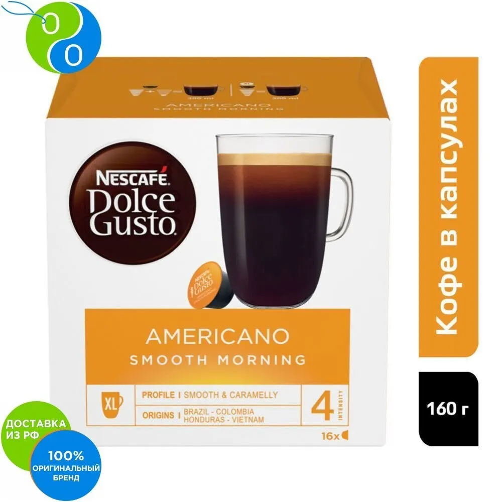 Нескафе Dolce Gusto Кофе Preludio 160г|Кофе в капсулах| |