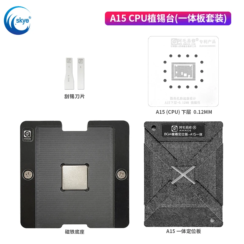 AMAOE A15CPU BGA Reballing Stencil for IPhone 13 Series Position Plate Steel Mesh Planting Tin Remove Glue Platform Tools 0.12mm
AMAOE A15CPU BGA Reballing Stencil for IPhone 13 Series Position Plate Steel Mesh Planting Tin Remove Glue Platform Tools 0.12mm