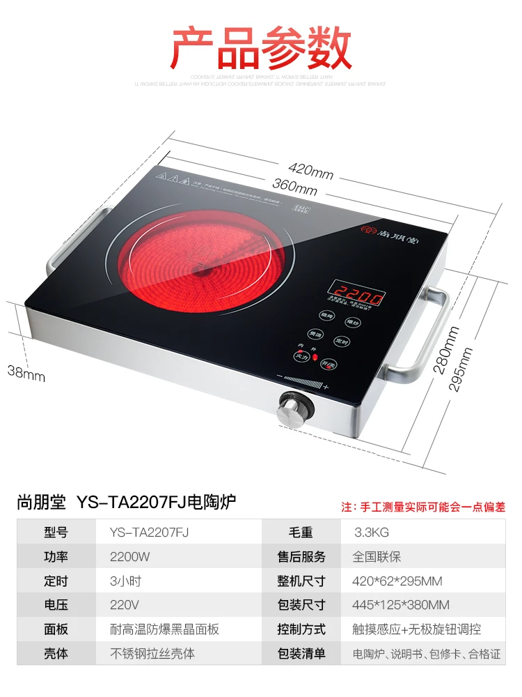 2200W electric pottery stove household stir fry small induction cooker smart desktop high-power energy-saving battery stove
2200W electric pottery stove household stir fry small induction cooker smart desktop high-power energy-saving battery stove