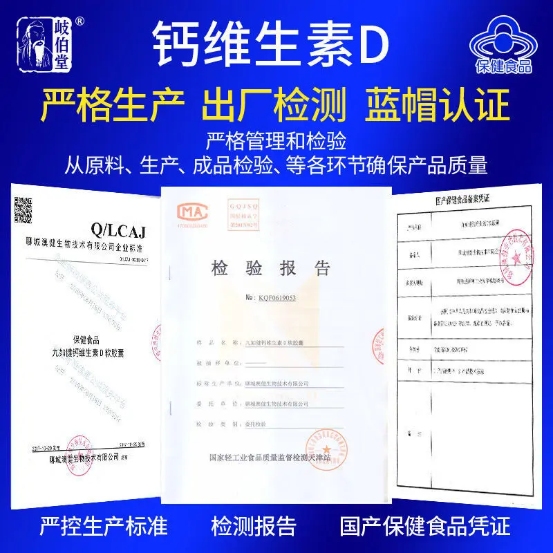 Benben calcium vitamin D soft capsule liquid calcium tablets for middle-aged and elderly adults
Benben calcium vitamin D soft capsule liquid calcium tablets for middle-aged and elderly adults