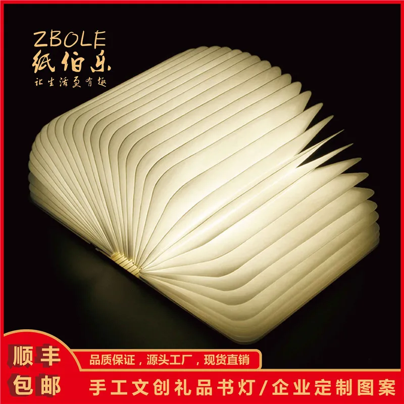 USB Rechargeable LED Wooden Fold Book R Shape Atmosphere Light Desk Night Lamp Novelty Creative Gift Decorative Customizable
USB Rechargeable LED Wooden Fold Book R Shape Atmosphere Light Desk Night Lamp Novelty Creative Gift Decorative Customizable