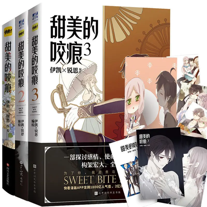 Comic Book"Sweet Bite Marks"(Volume 1-3),Youth Literature ,Campus Comic Manga Books ,by Yi Kai & Rui Si
Comic Book"Sweet Bite Marks"(Volume 1-3),Youth Literature ,Campus Comic Manga Books ,by Yi Kai & Rui Si