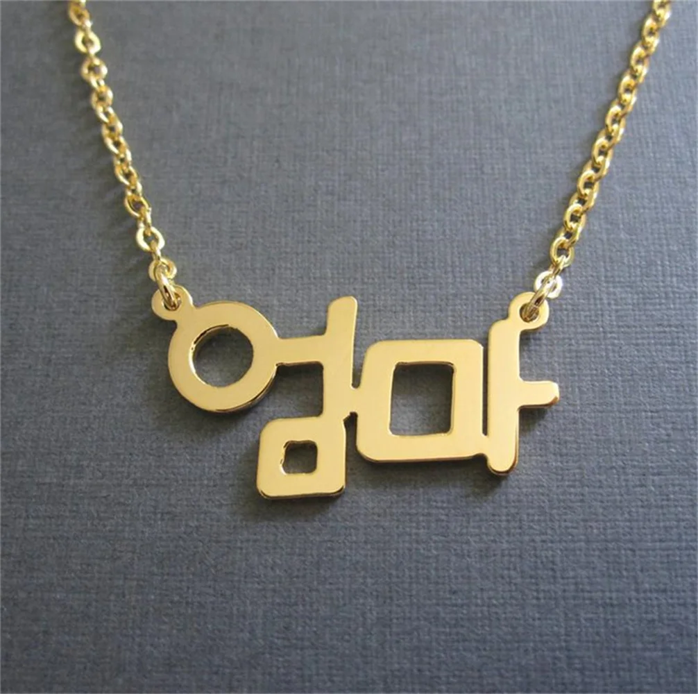Custom Korean Name Necklace Stainless Steel With Heart Flowers Butterfly Customize Russian Arabic Neckalce Choker Jewelry Gifts
Custom Korean Name Necklace Stainless Steel With Heart Flowers Butterfly Customize Russian Arabic Neckalce Choker Jewelry Gifts
