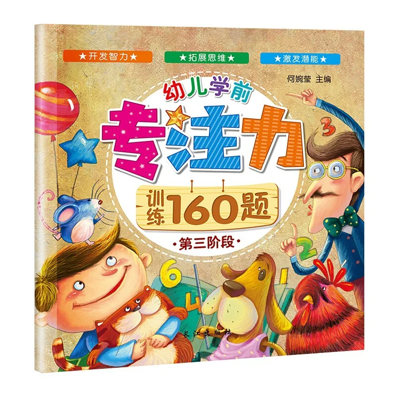 4 Volumes of Children's Preschool Concentration 160 Questions Set Logical Think Attention Whole Brain Potential Development Book
4 Volumes of Children's Preschool Concentration 160 Questions Set Logical Think Attention Whole Brain Potential Development Book