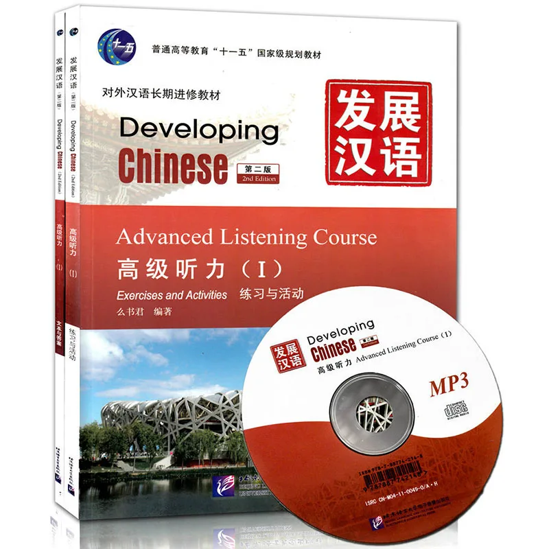 

2Pcs/set Developing Chinese (2nd Ed) Advanced Listening Course Ⅰ Chinese Textbook for Long-Term Learners