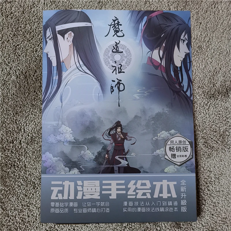 Chinese Anime The Founder of Diabolism Mo Dao Zu Shi Stress Relief Coloring Painitng Drawing Art Book for Kids Children
Chinese Anime The Founder of Diabolism Mo Dao Zu Shi Stress Relief Coloring Painitng Drawing Art Book for Kids Children
