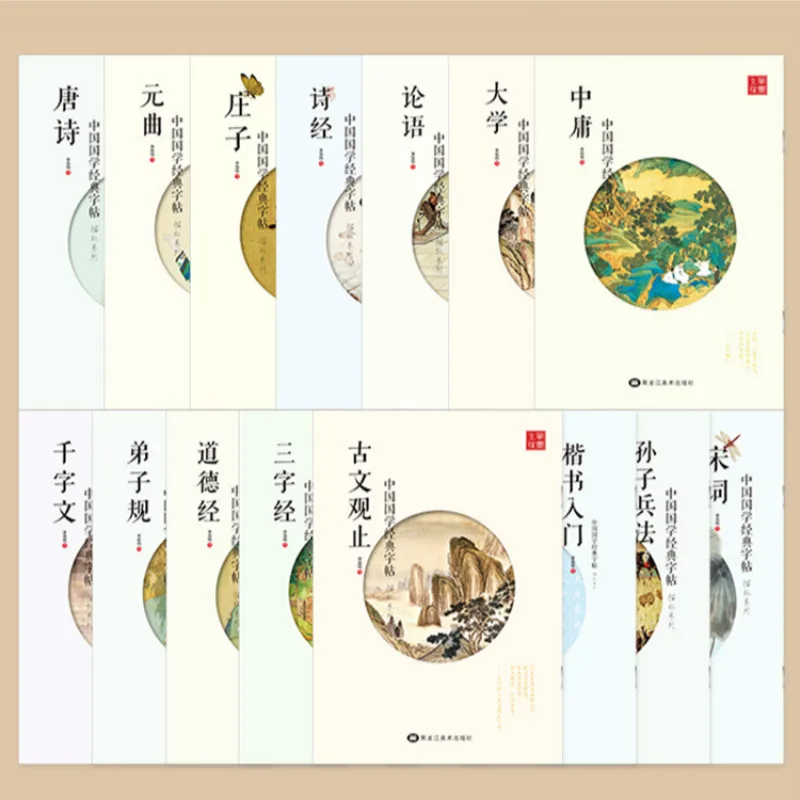 Chinese Hard Pen Copybook Set Pen Calligraphy Handwriting Copybook Running Script Calligraphy Practice Copybook for Beginners
Chinese Hard Pen Copybook Set Pen Calligraphy Handwriting Copybook Running Script Calligraphy Practice Copybook for Beginners