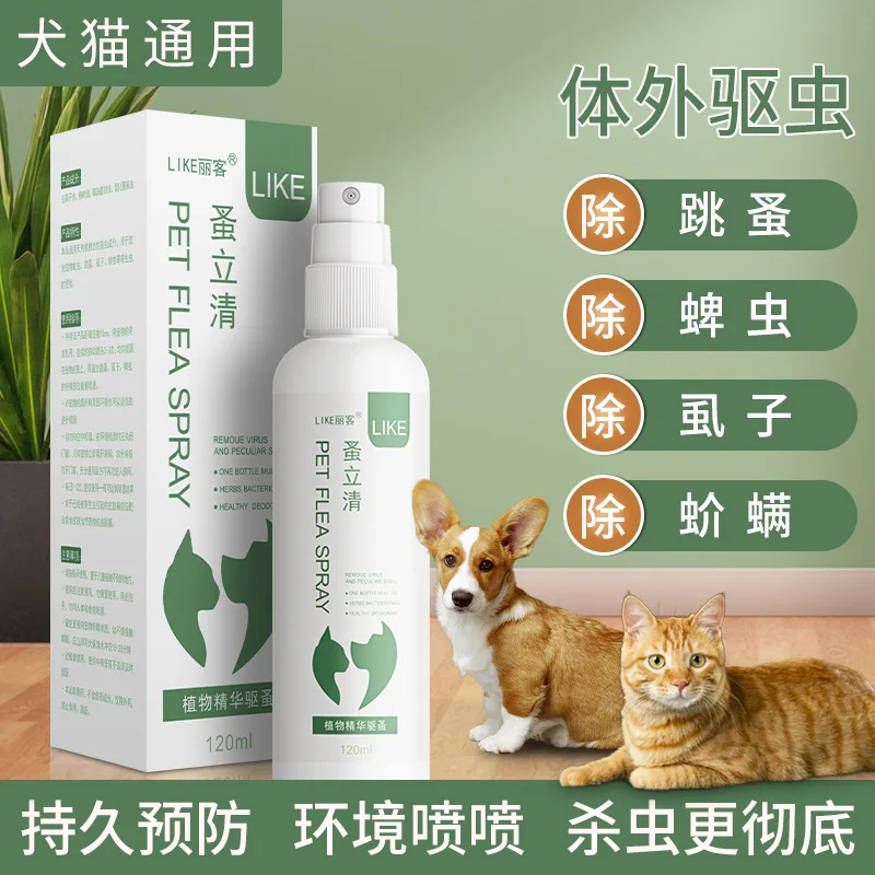 Pet In Vitro Deworming for Dogs To Eliminate Flea Medicine for Cats and Dogs To Ticks and Flea Control Liqing Spray Insecticide
Pet In Vitro Deworming for Dogs To Eliminate Flea Medicine for Cats and Dogs To Ticks and Flea Control Liqing Spray Insecticide