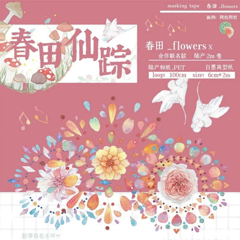 2 Meter Roll Fairyland Masking Tape Petal Art Special Oil Collage Decoration
2 Meter Roll Fairyland Masking Tape Petal Art Special Oil Collage Decoration