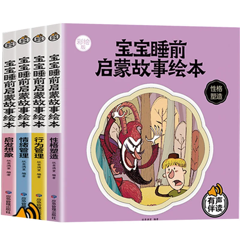 Baby Bedtime Enlightenment Story Picture Book Comic Book Story Book Toddler Story Book Children Book
Baby Bedtime Enlightenment Story Picture Book Comic Book Story Book Toddler Story Book Children Book