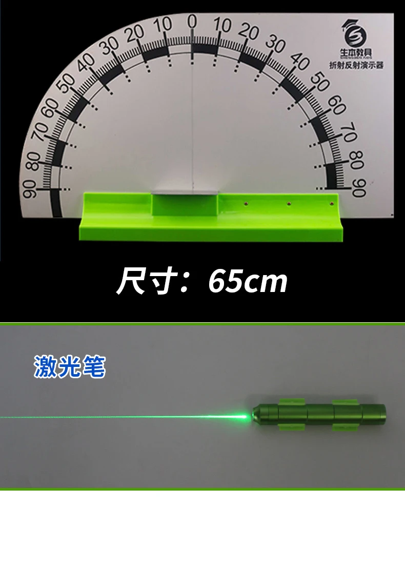 Light reflection law experimental demonstrator, large size with laser pointer base
Light reflection law experimental demonstrator, large size with laser pointer base