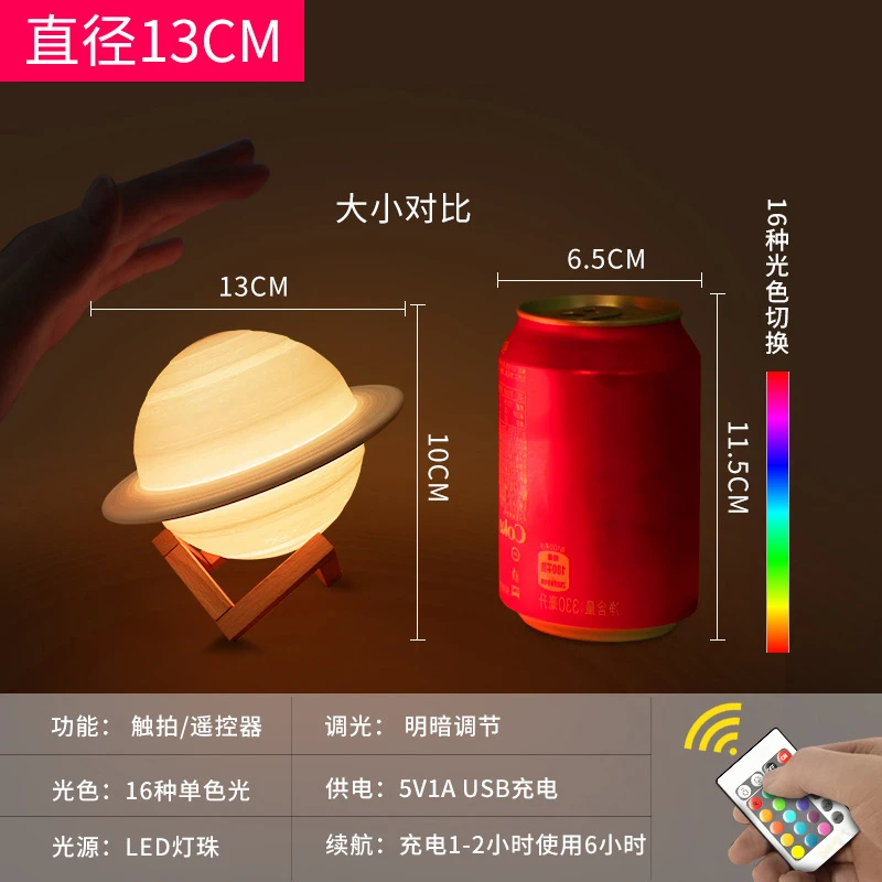 3D Printing Saturn Night Light Home Decoration Bedroom LED Moon Lamp Remote Remote Color Dimming Children's Touch Night Lamp
3D Printing Saturn Night Light Home Decoration Bedroom LED Moon Lamp Remote Remote Color Dimming Children's Touch Night Lamp