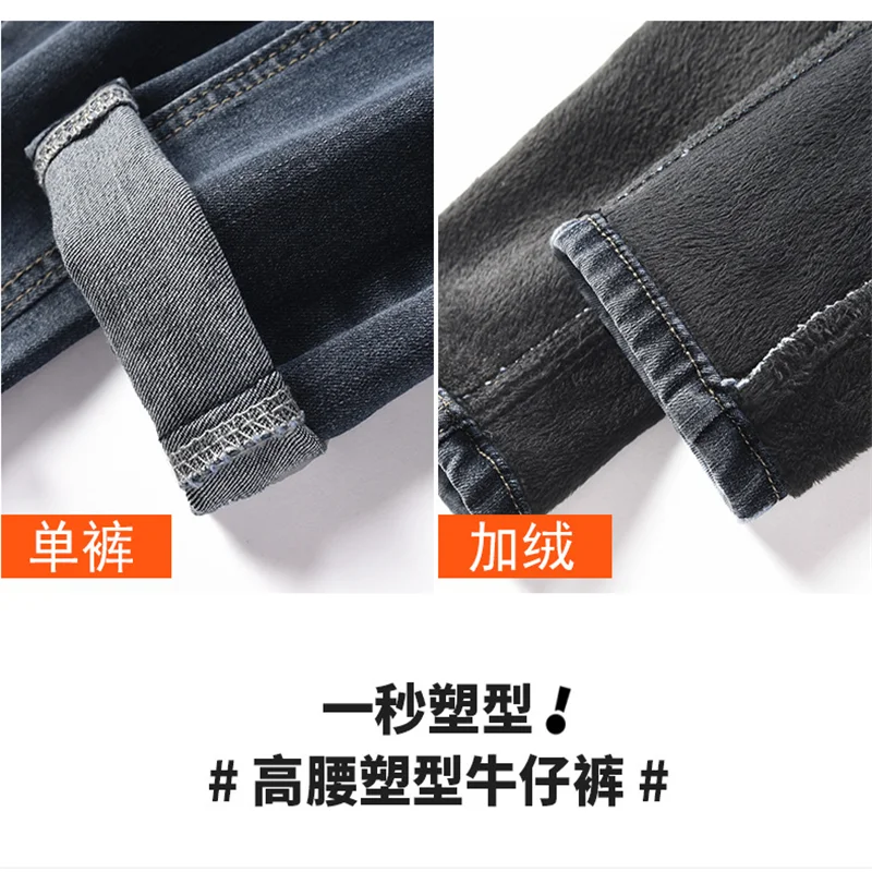 Plus velvet thickened high waist jeans women's fall/winter 2020 new slim casual breasted trousers with thin and tall feet
Plus velvet thickened high waist jeans women's fall/winter 2020 new slim casual breasted trousers with thin and tall feet